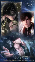 러브앤딥스페이스 screenshot