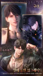 러브앤딥스페이스 screenshot