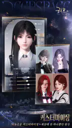 러브앤딥스페이스 screenshot