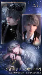러브앤딥스페이스 screenshot