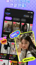 러브투어 - 영상채팅, 랜덤채팅, 영상통화, 화상채팅 screenshot