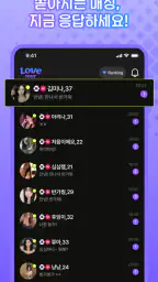 러브투어 - 영상채팅, 랜덤채팅, 영상통화, 화상채팅 screenshot