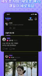 러브투어 - 영상채팅, 랜덤채팅, 영상통화, 화상채팅 screenshot