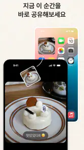 러블 – 커플 공유 캘린더/투두/디데이 screenshot
