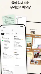 러블 – 커플 공유 캘린더/투두/디데이 screenshot