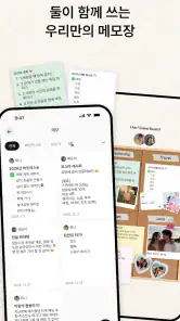 러블 – 커플 공유 캘린더/투두/디데이 screenshot