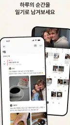 러블 – 커플 공유 캘린더/투두/디데이 screenshot