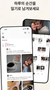 러블 – 커플 공유 캘린더/투두/디데이 screenshot