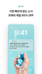 러쉬 screenshot