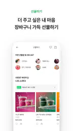 러쉬 screenshot
