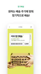 러쉬 screenshot