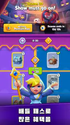 러쉬 로얄(Rush Royale) - 디펜스게임 PVP screenshot