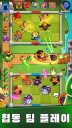 러쉬 로얄(Rush Royale) - 디펜스게임 PVP screenshot