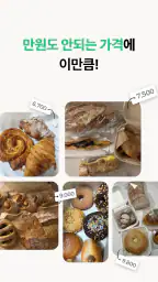 럭키밀 screenshot
