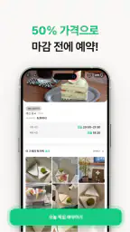 럭키밀 screenshot