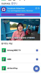 런닝티비 - 실시간 TV screenshot