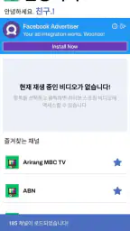 런닝티비 - 실시간 TV screenshot