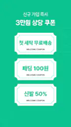 런드리고 screenshot