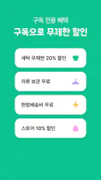 런드리고 screenshot