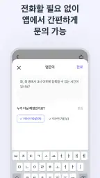 런즈 - 학원정보, 커뮤니티, 레테 등 실시간 교육정보 screenshot