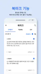런투런 학습앱(공무원 준비생 학습어플) screenshot