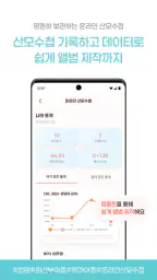 럽맘-임신/출산/육아커뮤니티의 모든 플랫폼 screenshot