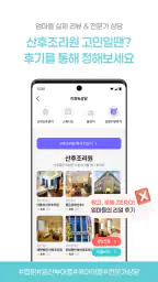 럽맘-임신/출산/육아커뮤니티의 모든 플랫폼 screenshot