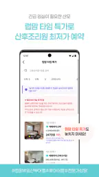 럽맘-임신/출산/육아커뮤니티의 모든 플랫폼 screenshot