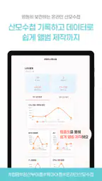 럽맘-임신/출산/육아커뮤니티의 모든 플랫폼 screenshot