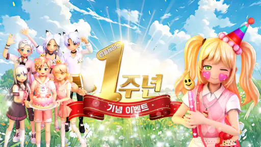 럽플레이스 screenshot