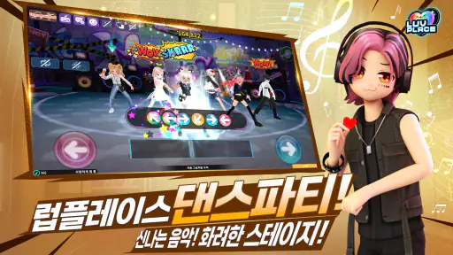 럽플레이스 screenshot