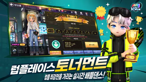 럽플레이스 screenshot