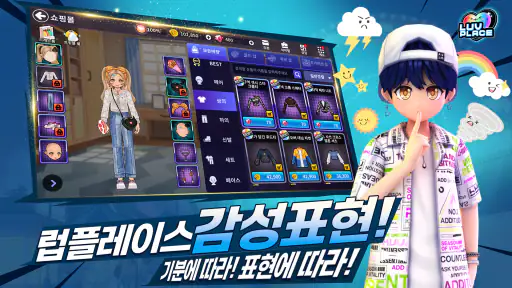 럽플레이스 screenshot