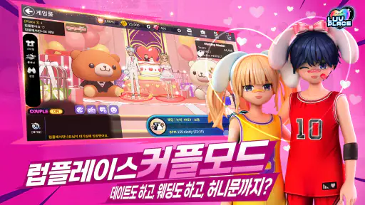 럽플레이스 screenshot