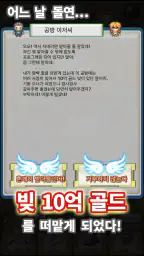 레거시 코스트 screenshot