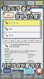 레거시 코스트 screenshot