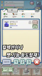 레거시 코스트 screenshot