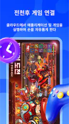 레드 핑거（Redfinger）-안드로이드 클라우드 폰 screenshot