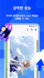 레드 핑거（Redfinger）-안드로이드 클라우드 폰 screenshot