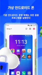 레드 핑거（Redfinger）-안드로이드 클라우드 폰 screenshot