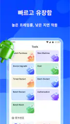 레드 핑거（Redfinger）-안드로이드 클라우드 폰 screenshot