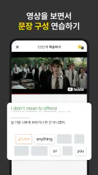 레드키위：영어회화,영어공부,영어단어,영어듣기,영단어 screenshot
