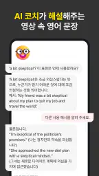 레드키위：영어회화,영어공부,영어단어,영어듣기,영단어 screenshot