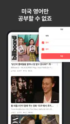 레드키위：영어회화,영어공부,영어단어,영어듣기,영단어 screenshot