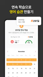 레드키위：영어회화,영어공부,영어단어,영어듣기,영단어 screenshot