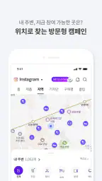 레뷰 REVU - 체험단은 역시 REVU screenshot