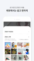 레뷰 REVU - 체험단은 역시 REVU screenshot