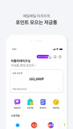 레뷰 REVU - 체험단은 역시 REVU screenshot