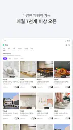 레뷰 REVU - 체험단은 역시 REVU screenshot