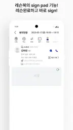 레슨북 - 레슨에 관한 모든 기능을 하나로! screenshot